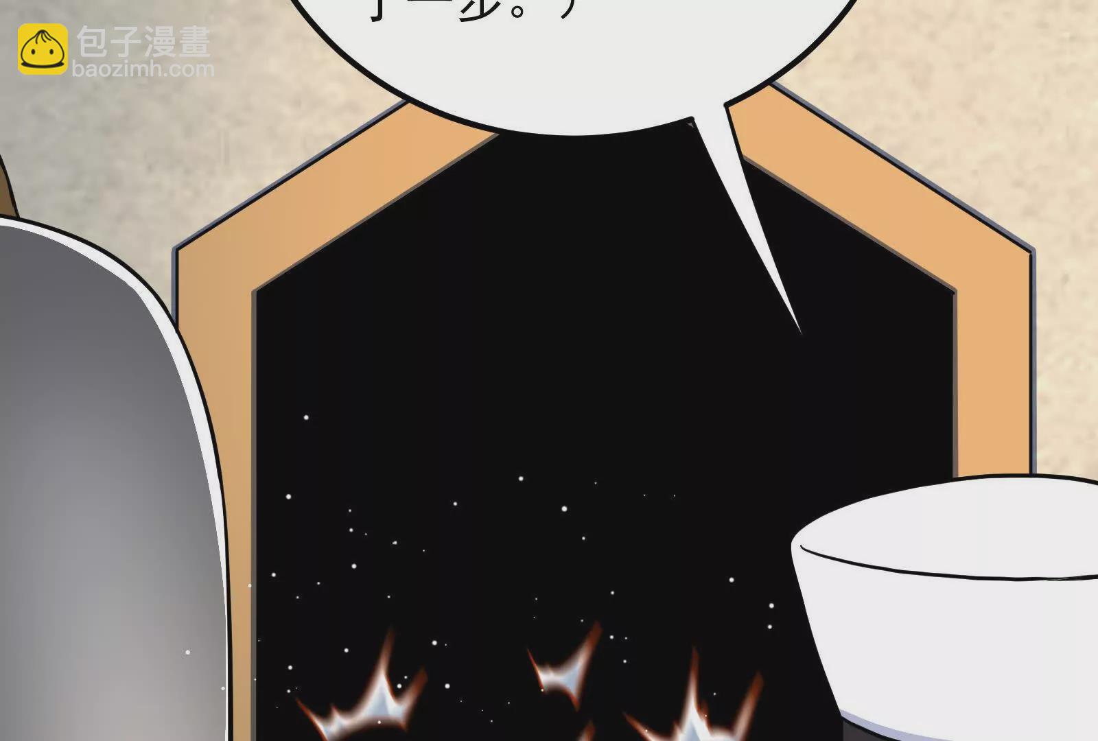 古神遊戲 - 第108話對話！最後的和平努力(2/3) - 7